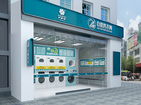 伊耐凈自助洗衣閣設備特點